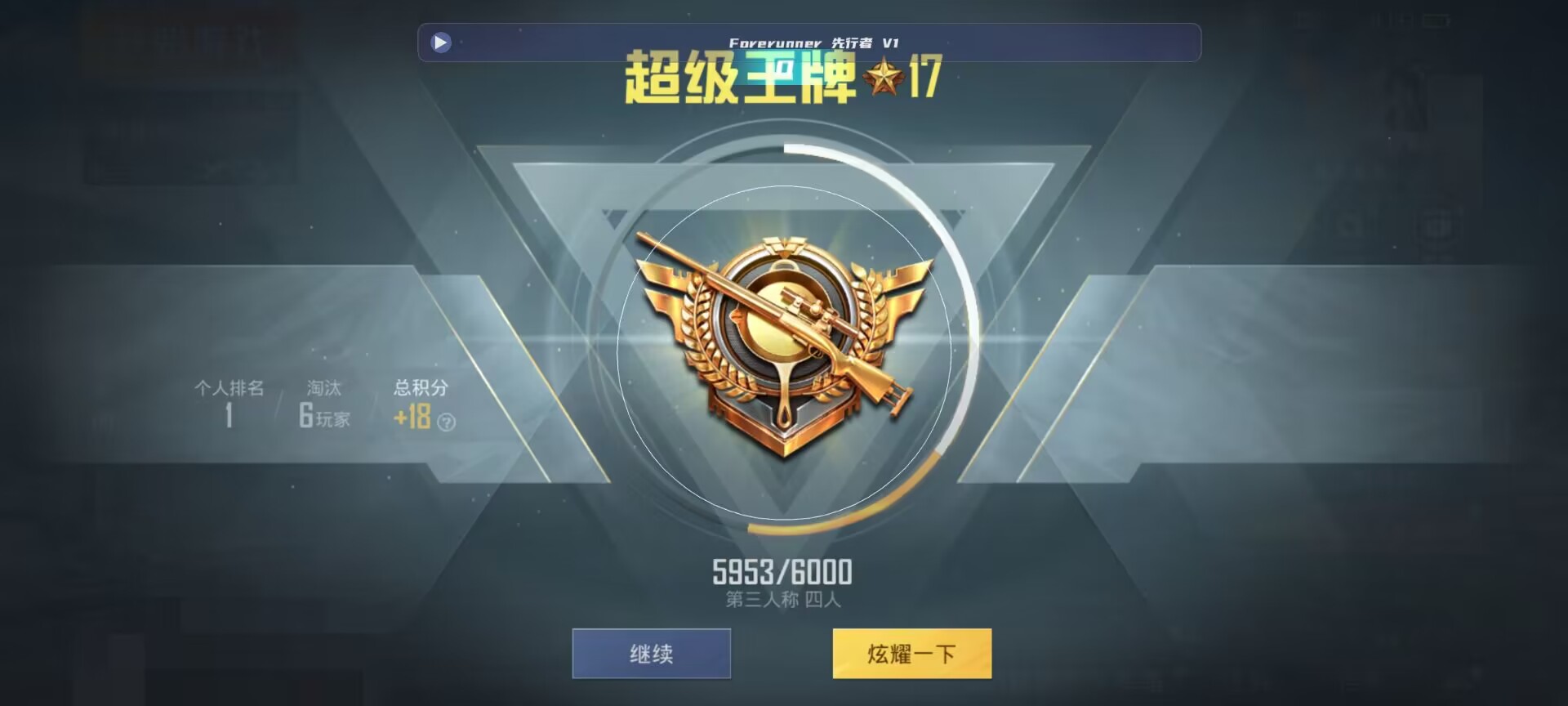 和平精英鸡腿辅助自瞄 - ��ƽ��Ӣȫ�����������辅助预览图